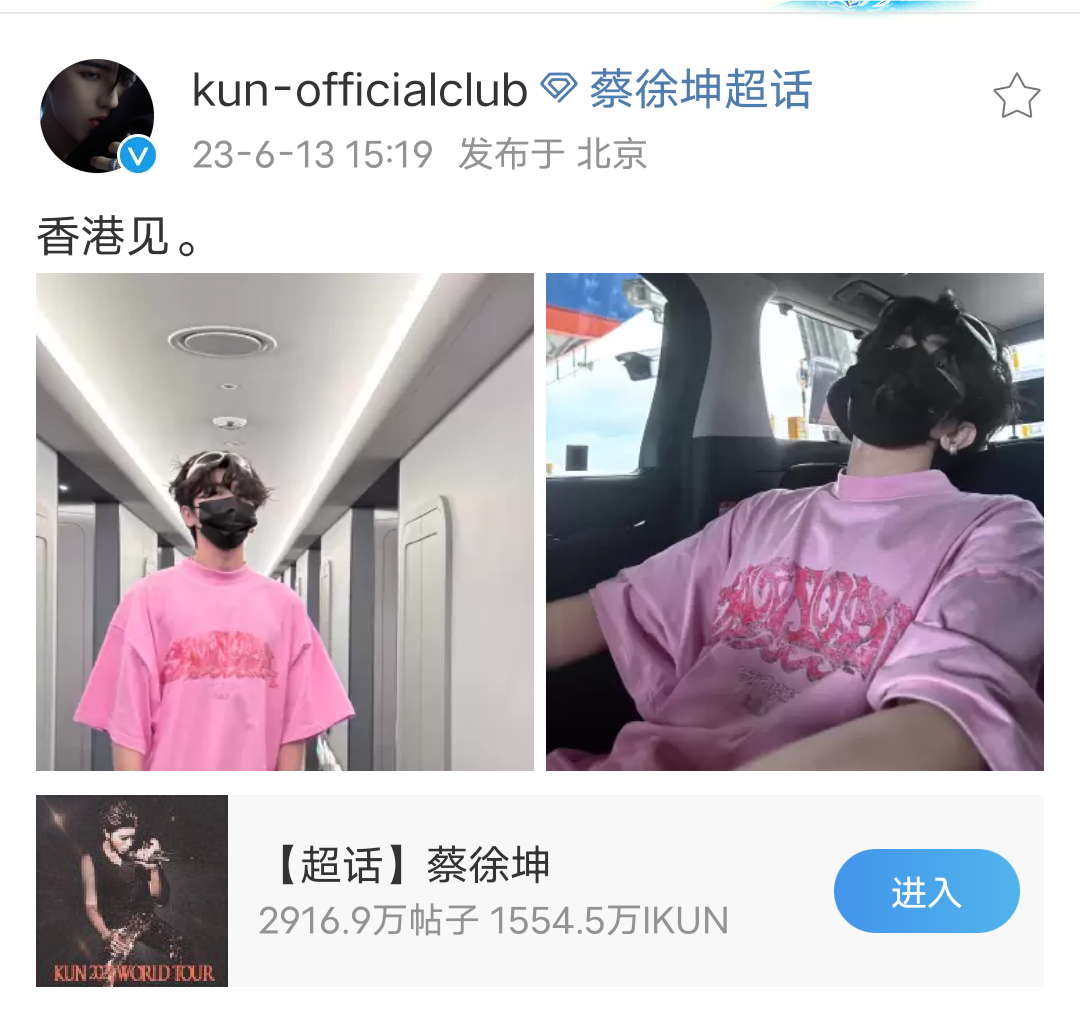 三年前今天！小粉崽蔡徐坤