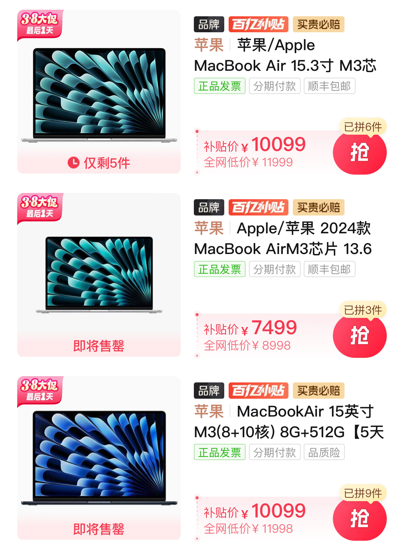 拼夕夕还是猛啊，M3 MacBook Air 刚开卖，直接降价 1500 元起，
