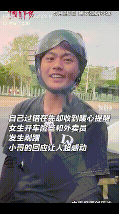 “这位外卖小哥火了！”哈尔滨，一女子驾车出行到路口转弯处和一外卖小哥发生剐蹭，不