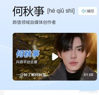K总回应何秋亊争议 原来这个字念shì大家都能念对吗？就我没文化吗哈哈哈哈好好的