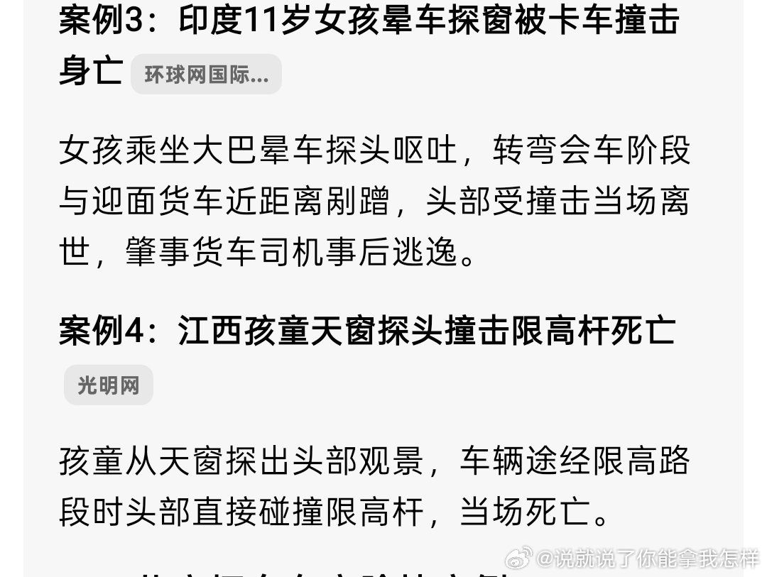 那些把头和身体探出窗外饭撒的，你嫌命长无所谓，粉丝如果有样学样出现事故怎么办