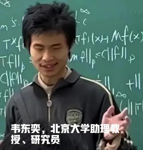 韦东奕近期在数学顶级期刊发文有一个问题，我一直很纳闷：韦东奕为何还只是个助理教授