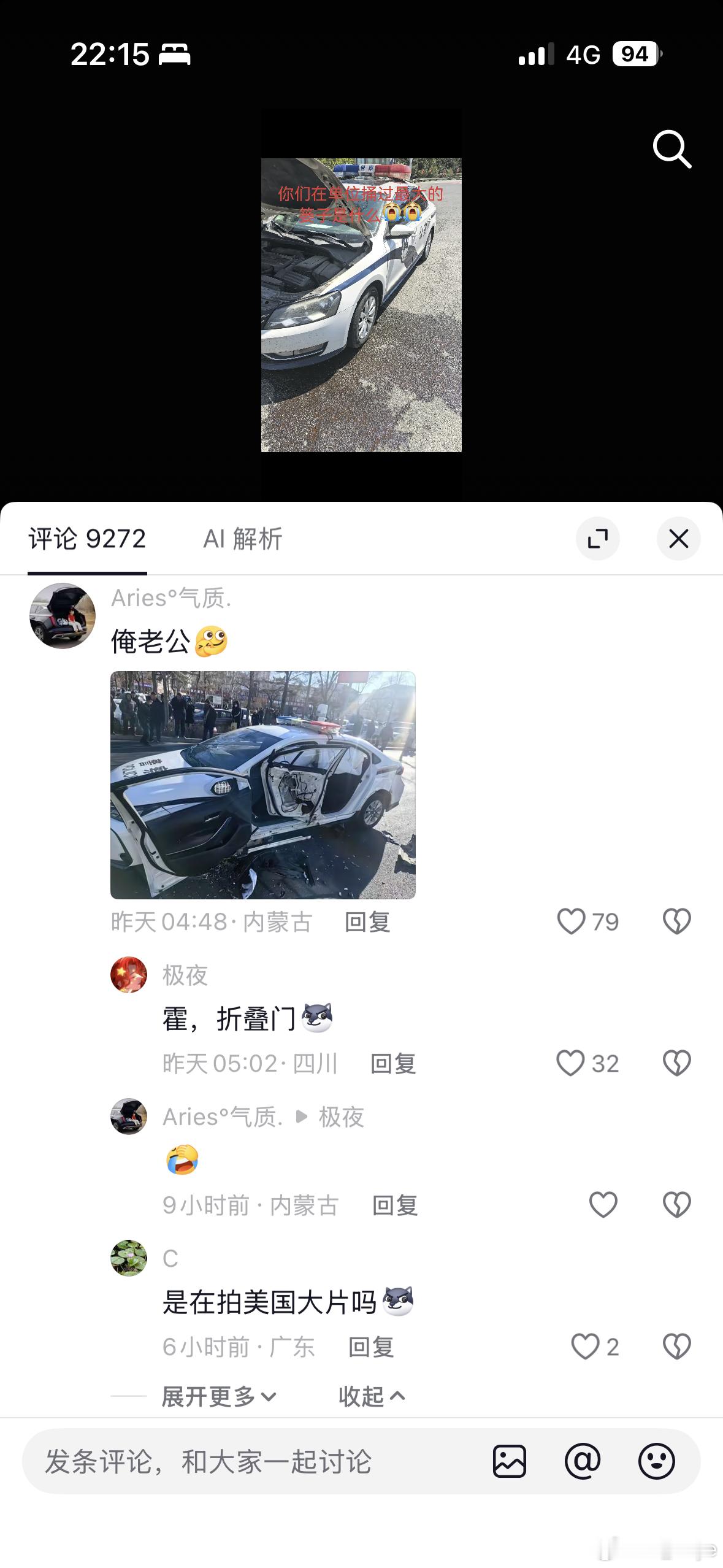 这闯的祸，一个比一个大