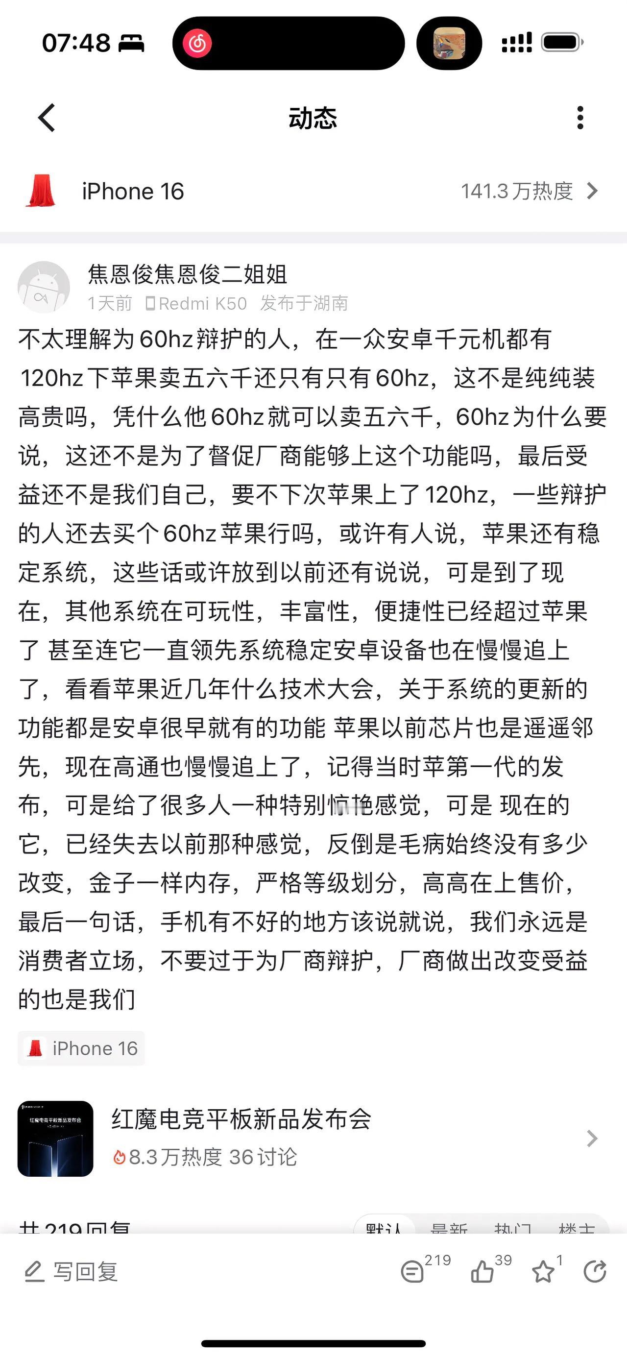 有网友说不理解为iPhone16 60Hz辩护的人[机智]说安卓千元机都有高刷了