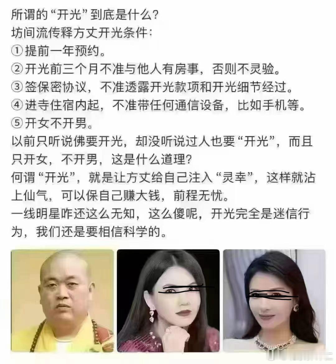 封建迷信对人的危害是多方面的，主要可分为对个人和对社会两个层面的负面影响。危害身