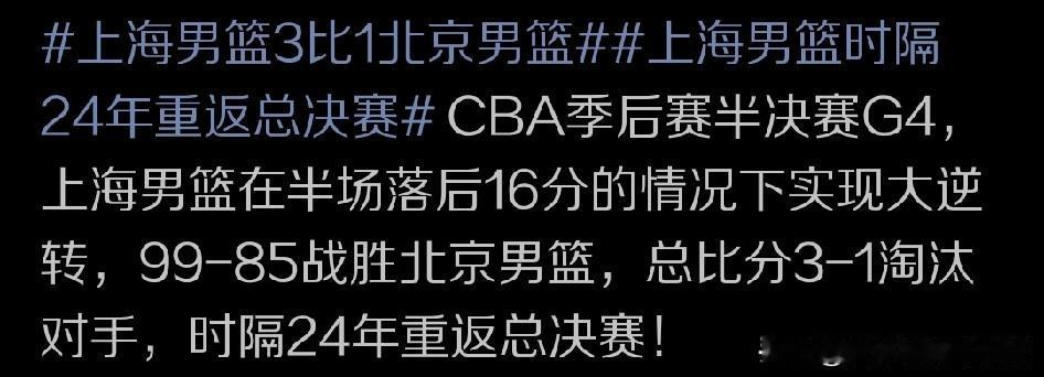 透过CBA半决赛北京北汽和上海久事的第四场正面比拼，我们会发现一个很关键的问题和