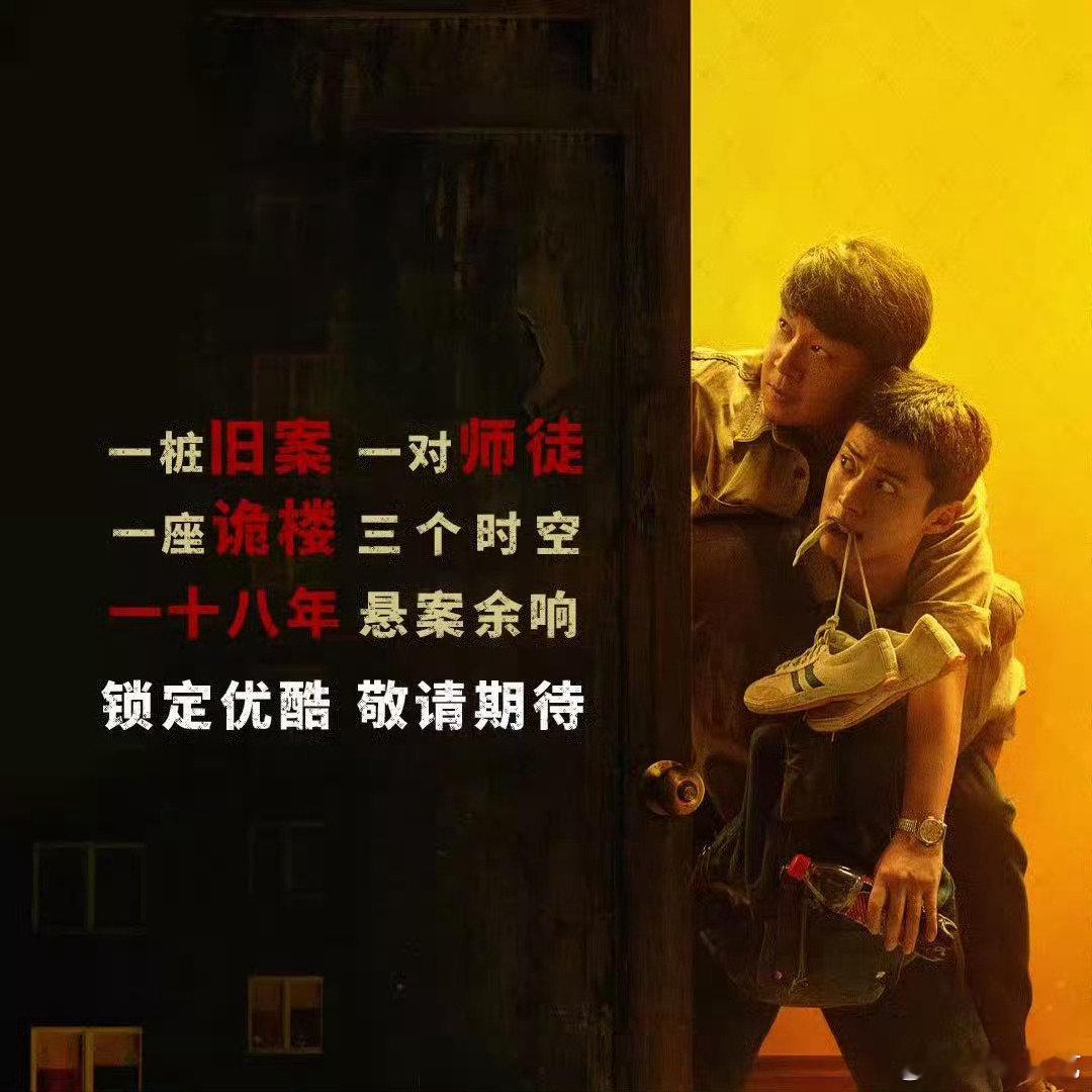 黑夜告白群像海报 《黑衣告白》定档4.26，群像海报也来了， 有人深入“魔楼”深