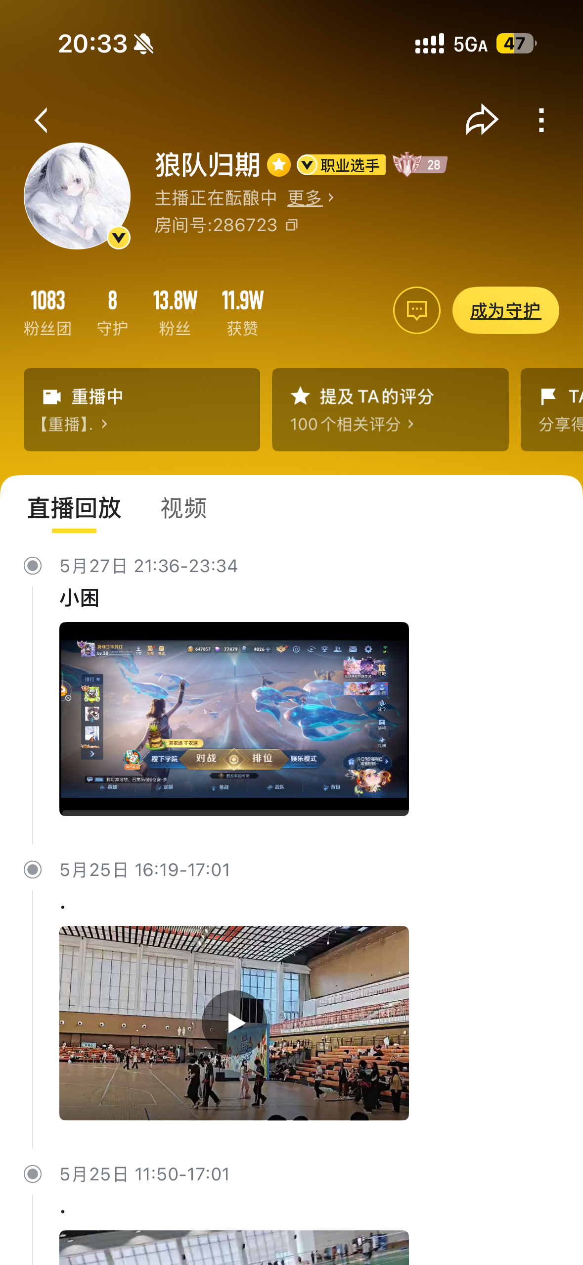 然鹅呢此时有个男孩已经整整一个多月没直播了 
