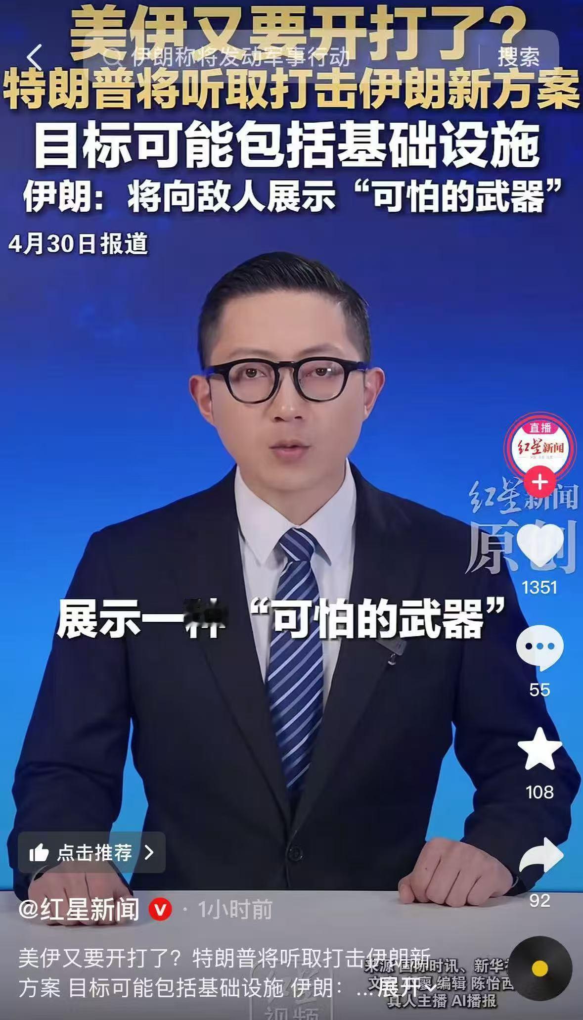 美伊又要开战了？4月30日，特朗普要听美军打击伊朗的绝密方案，这次不光炸军事目标