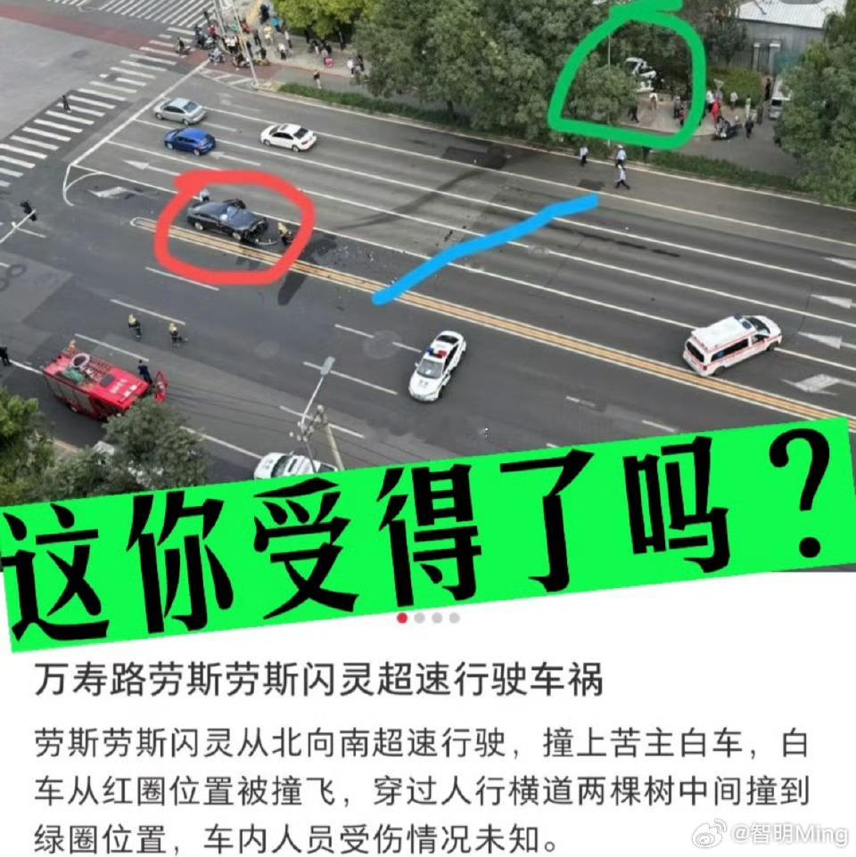 陈震劳斯莱斯发生车祸这你受得了吗？ ​​​