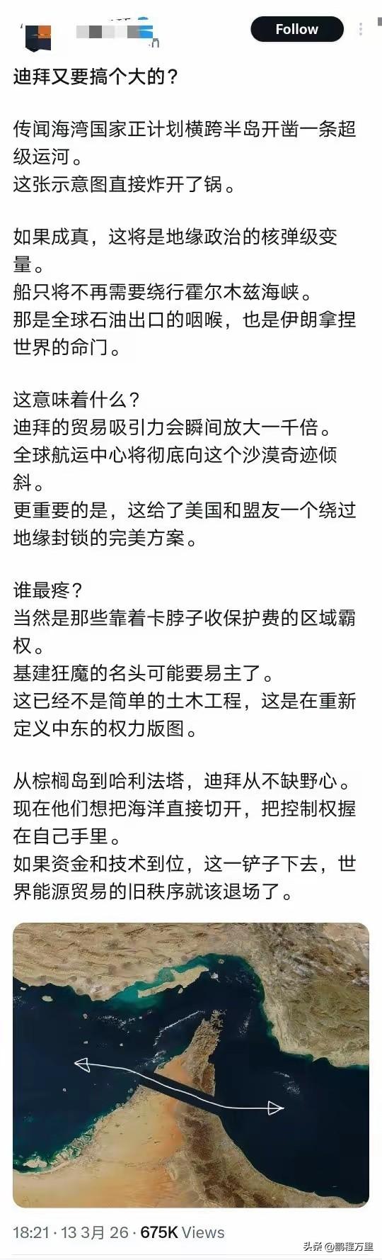 真是无脑的舔，这次的美伊战争，已把迪拜打回原形，所谓的中东金融贸易中心是多么的不