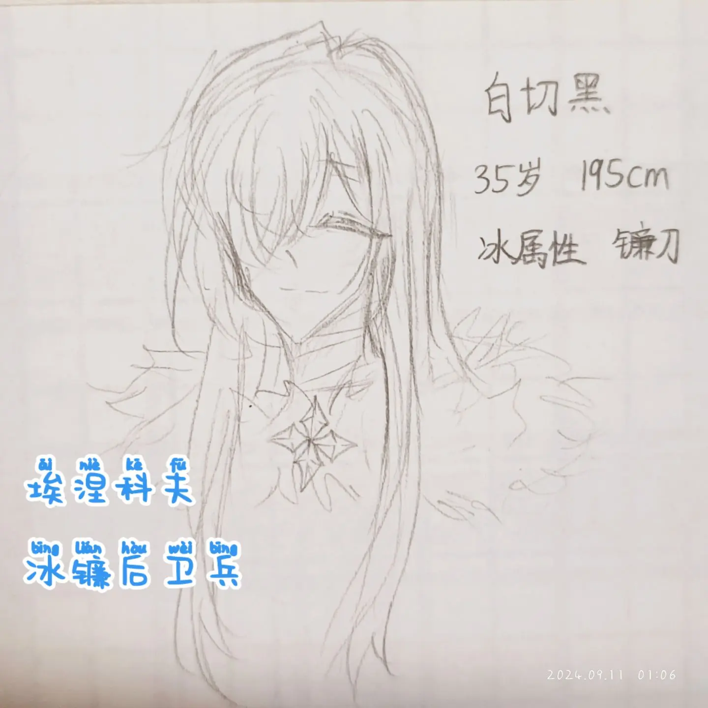 忠心于至冬女皇的士兵，同时也是两位游击兵的好前辈