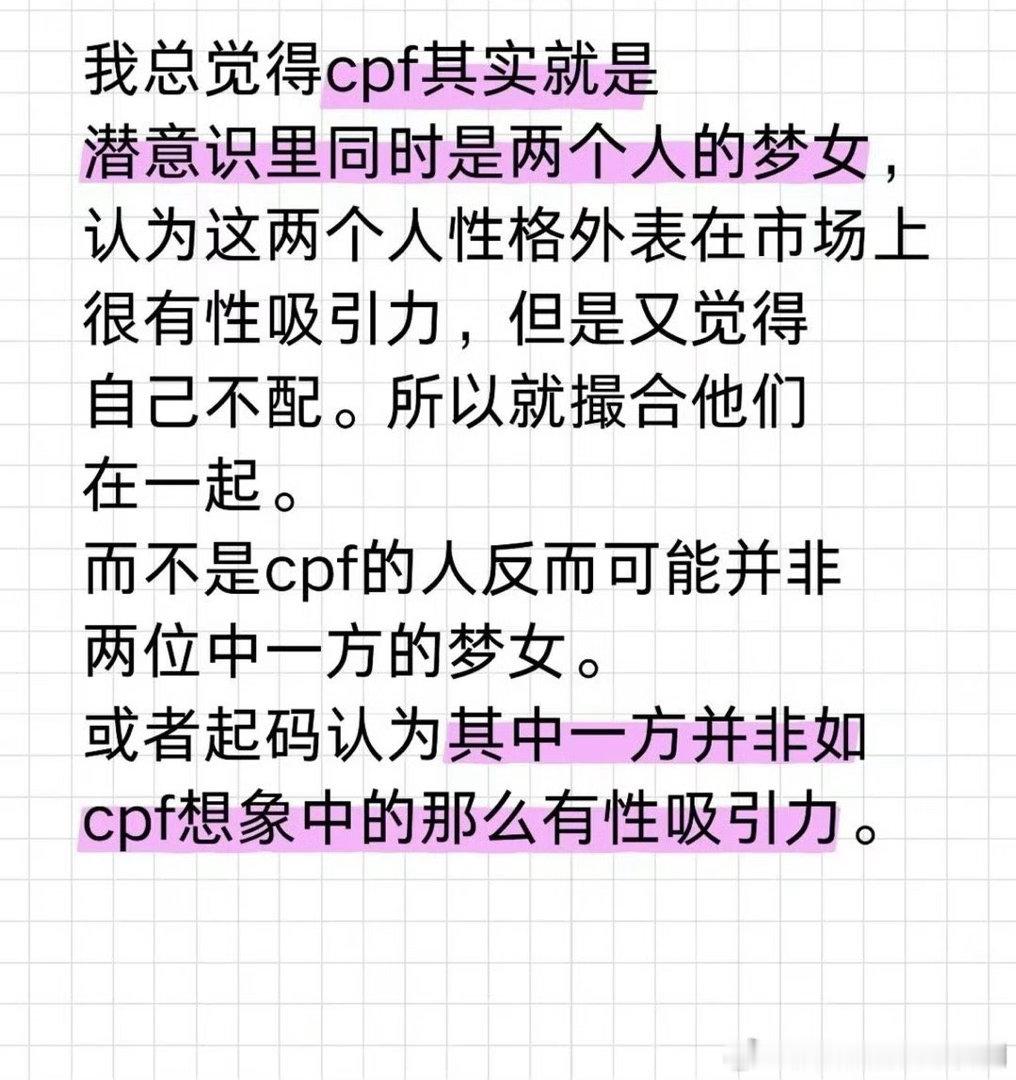 别以己度人了… 