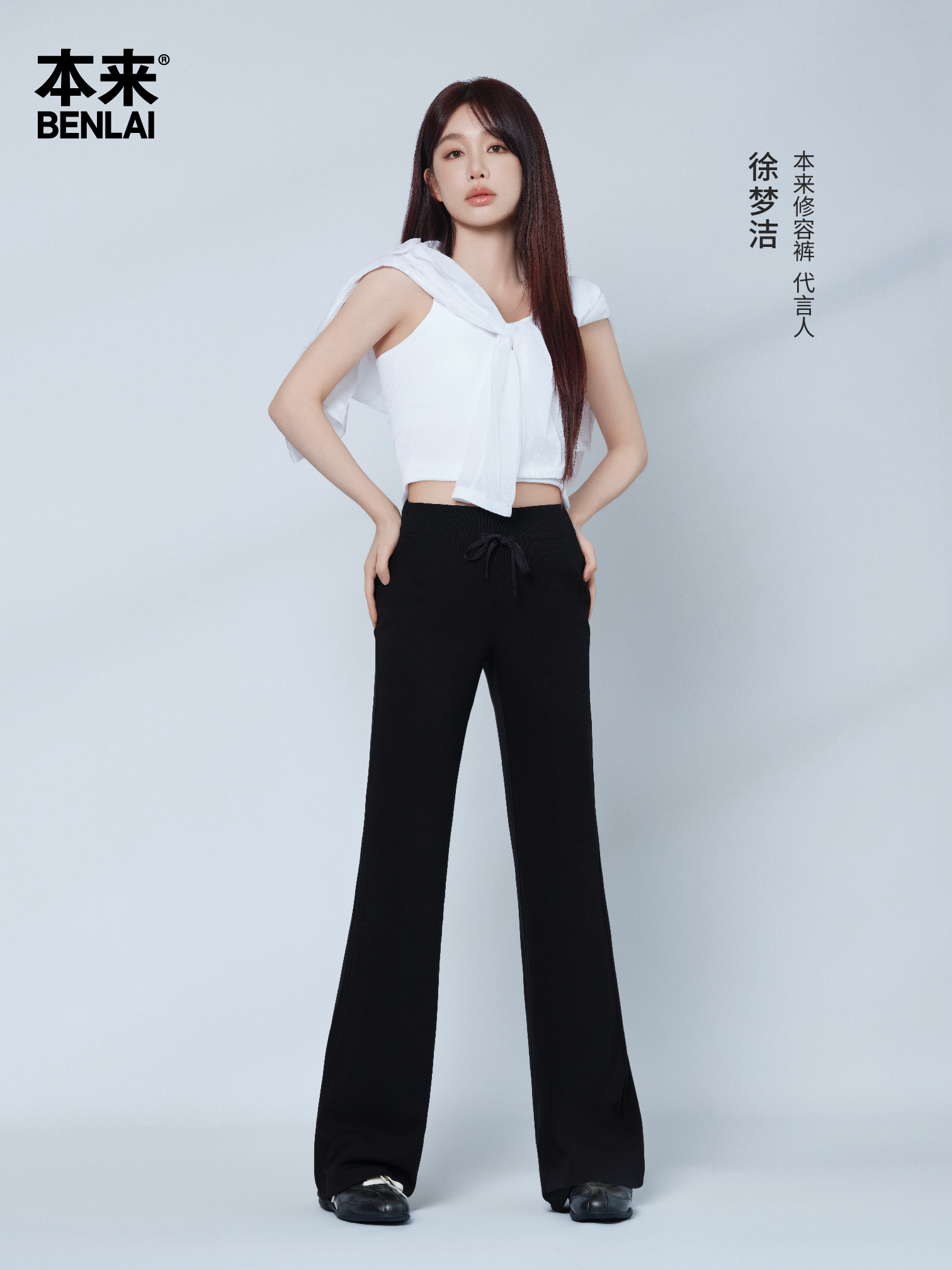 徐梦洁本来修容裤代言人 曾用速度追风，后来用舞台造梦，如今在荧幕前持续发光。恭喜