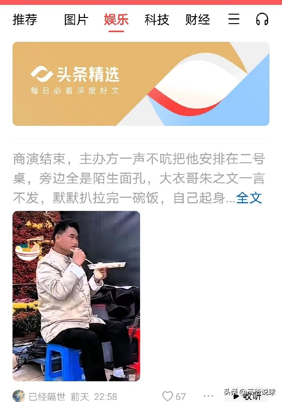 为什么大衣哥坐2号桌竟然被人说不尊重，一个表演嘉宾坐2号桌还不够尊敬吗？什么时候