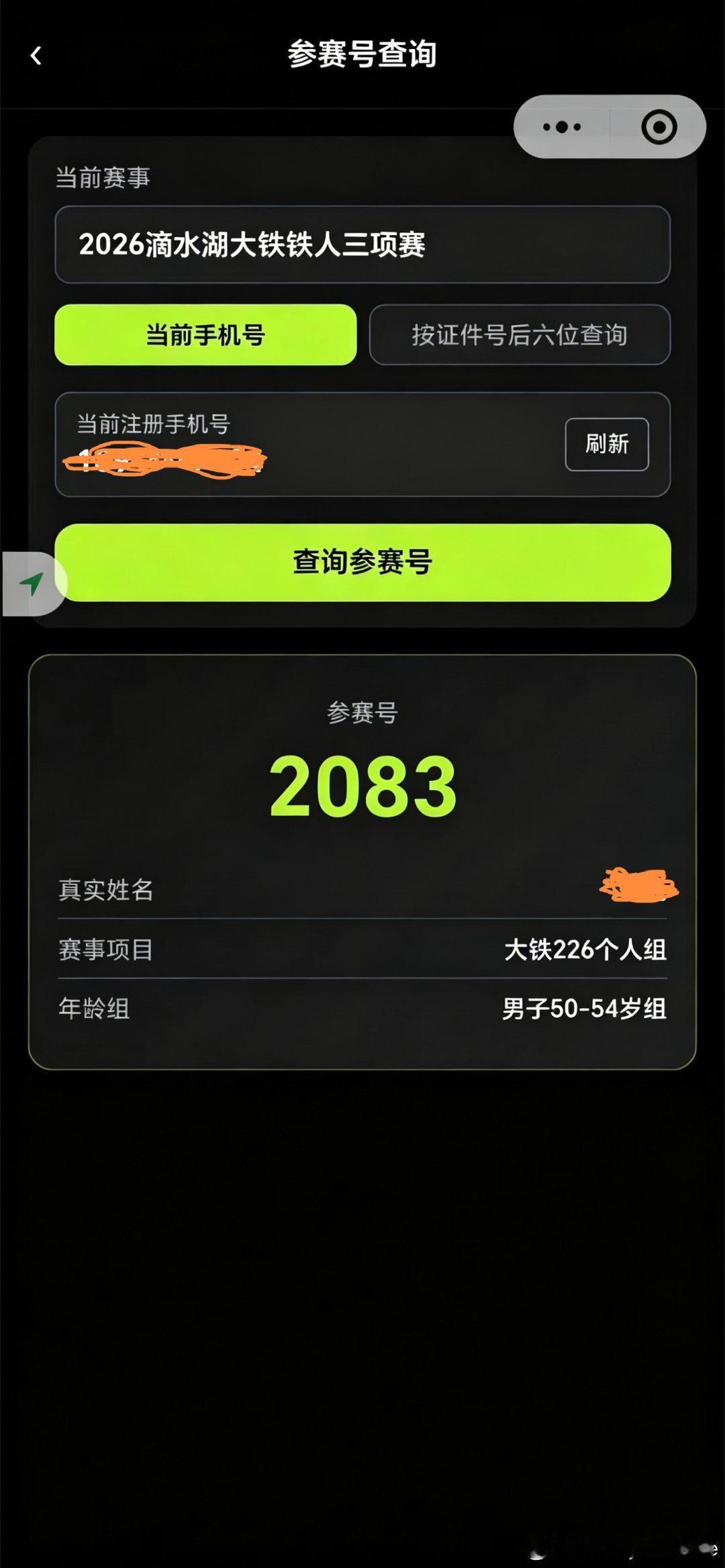 明天临港226公里大铁 