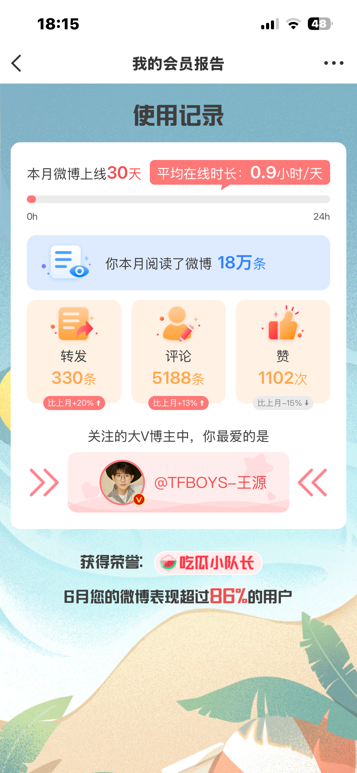 哇趣 