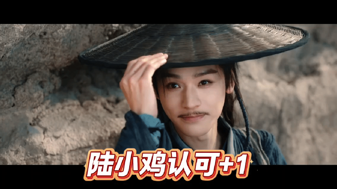 龚俊陆小凤凤舞九天的小尾巴 ​​​