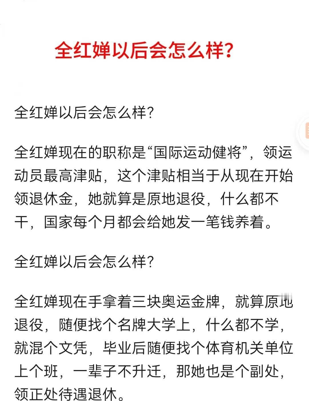 全红婵以后会怎么样？
这就是体育精神啊 娱乐八卦 聊聊运动员 体育精神 女性当自