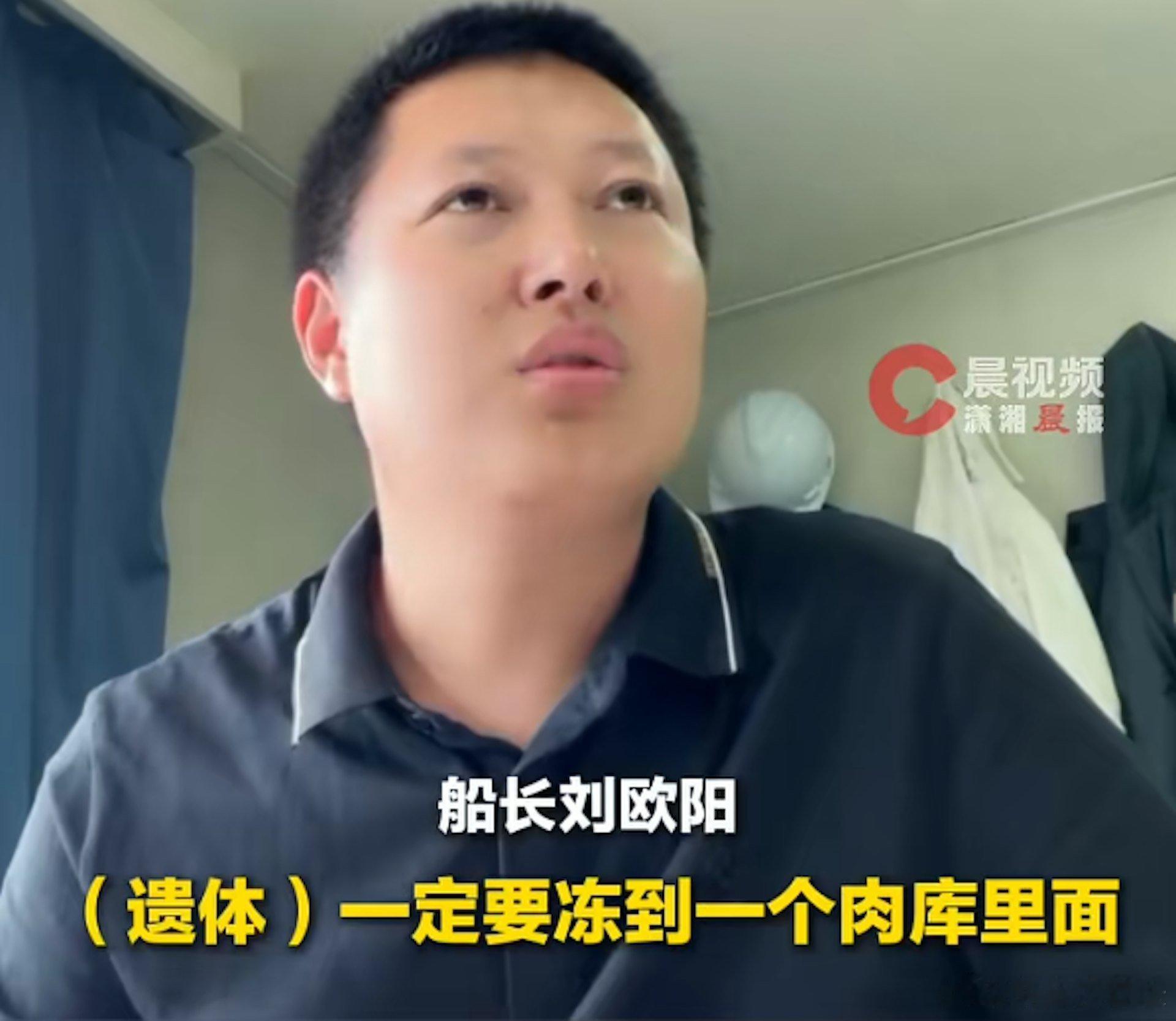 困在霍尔木兹海峡逾两个月，伙食告罄且出现人员死亡据媒体报道，受中东冲突影响，霍尔
