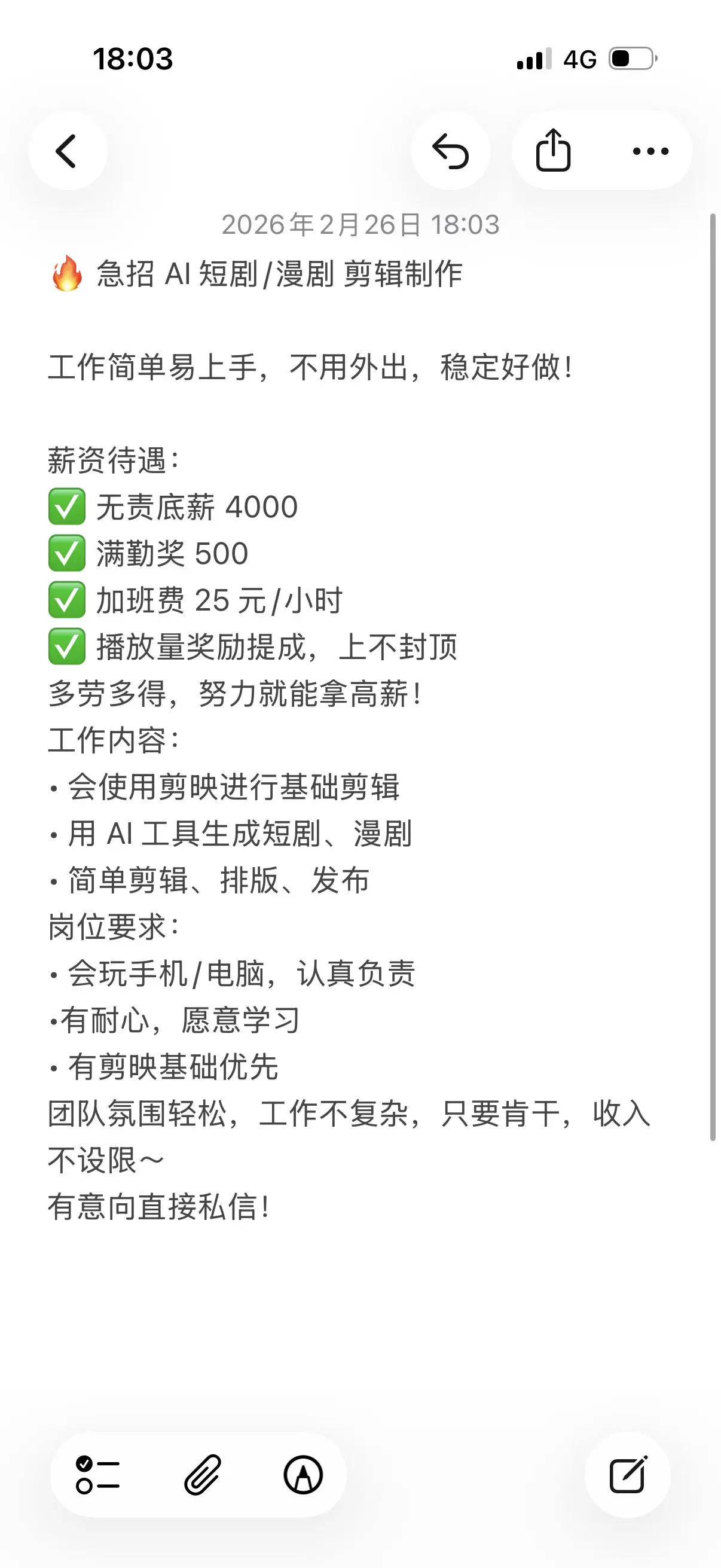 急招 AI 短剧/漫剧 剪辑制作