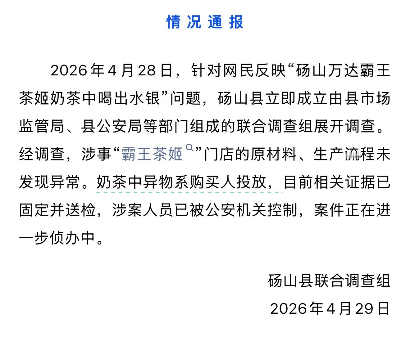 什么。。霸王茶姬水银门当事人称是对象下单这一下就有可能被定杀人未遂了，本来是食品