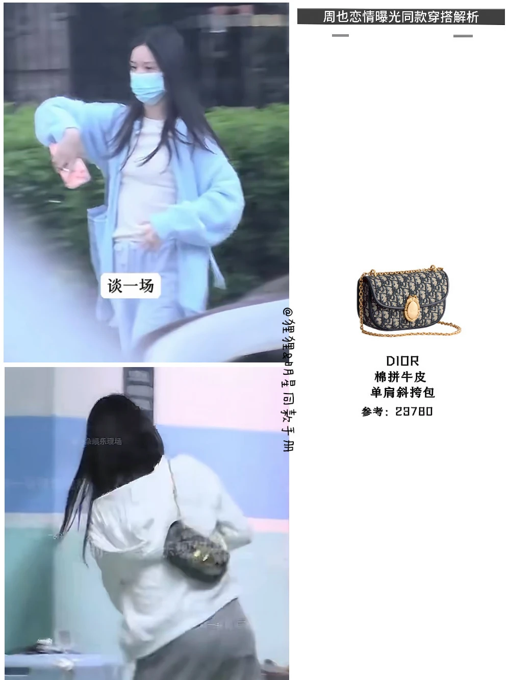 周也恋情曝光，大方恋爱挺好～磕的是爱情❤️❤️