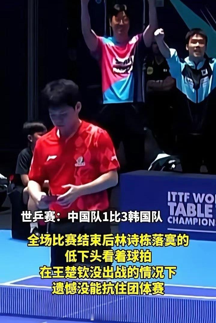 王楚钦王皓同时无奈国乒1比3韩国，赛后王励勤、林诗栋复盘比赛，林诗栋一言不发。的