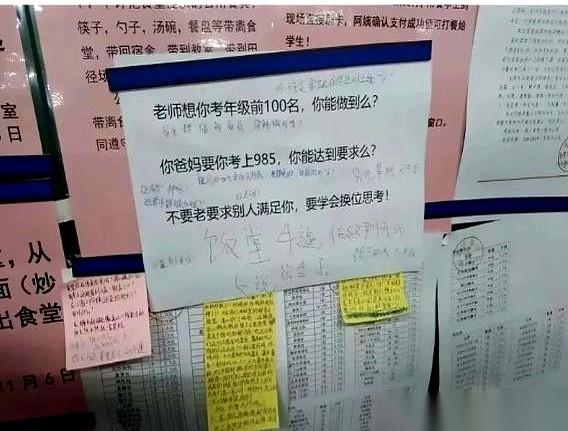 广东东莞实验中学的高三学生提建议想让食堂给毕业班留份夜宵，留言板上却被人回了一张