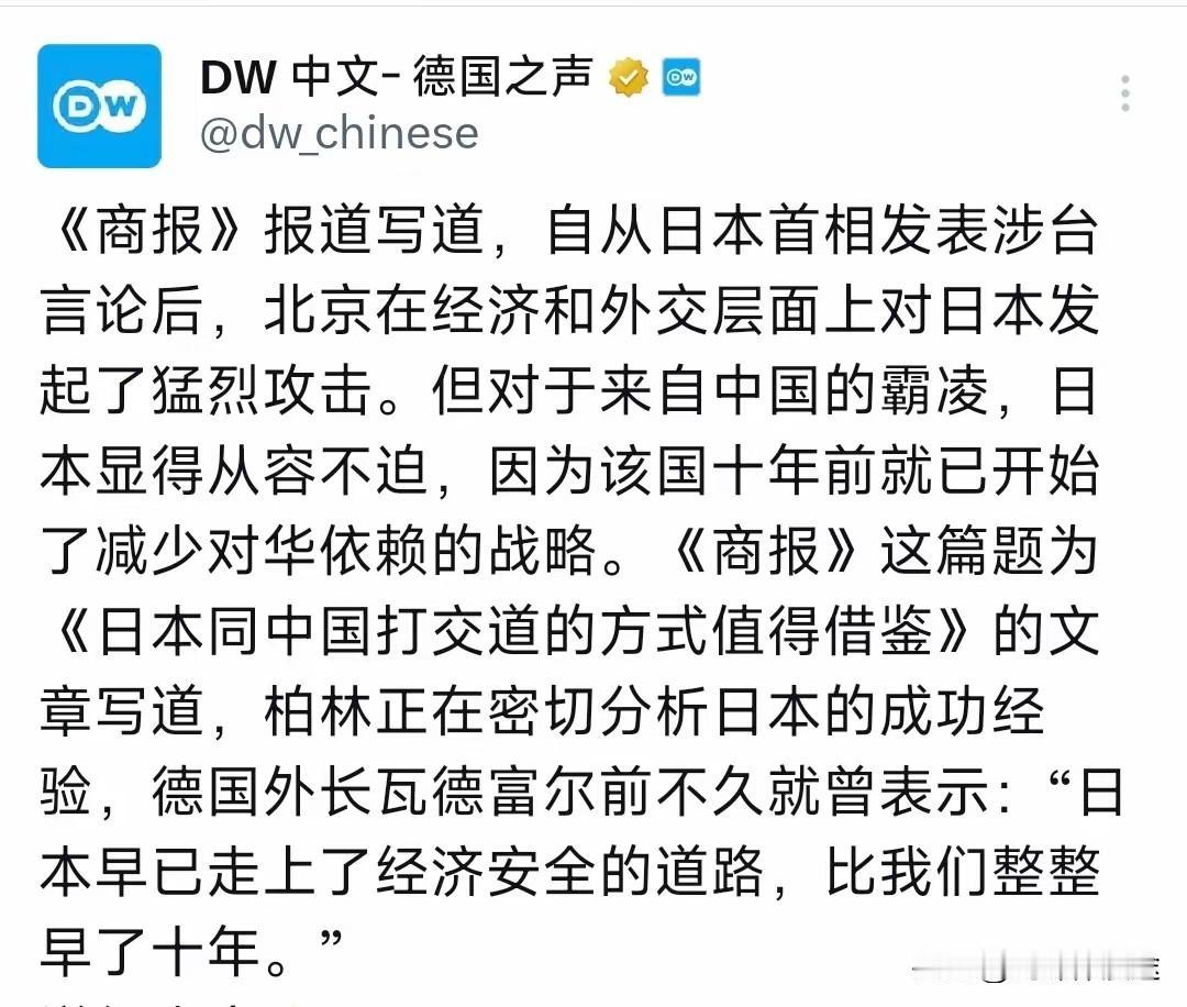 德国《商报》写道：日本很从容的应对中国的经济及政治的“霸凌”，这表明日本早就摆脱
