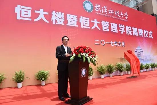有人建议武汉科技大学把一亿捐款退回恒大，退回许家印。因为这钱不干净。

许家印这