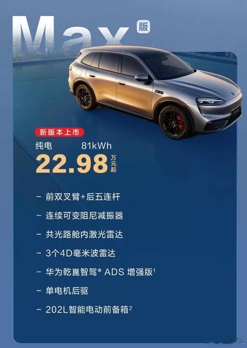 问界m6 来搞笑的吧？2026年了还拿3个4D毫米波+舱内激光雷达的配置卖22万
