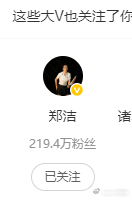 看到郑洁关注了我，立马回关，激动and感谢🙏温网2026wta