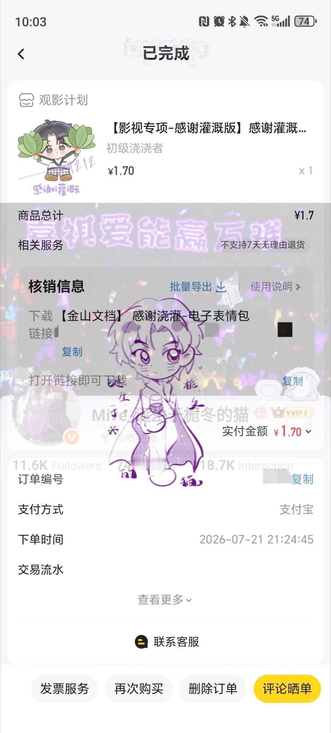 7.21  专栏 · 【做生活的浇浇者】