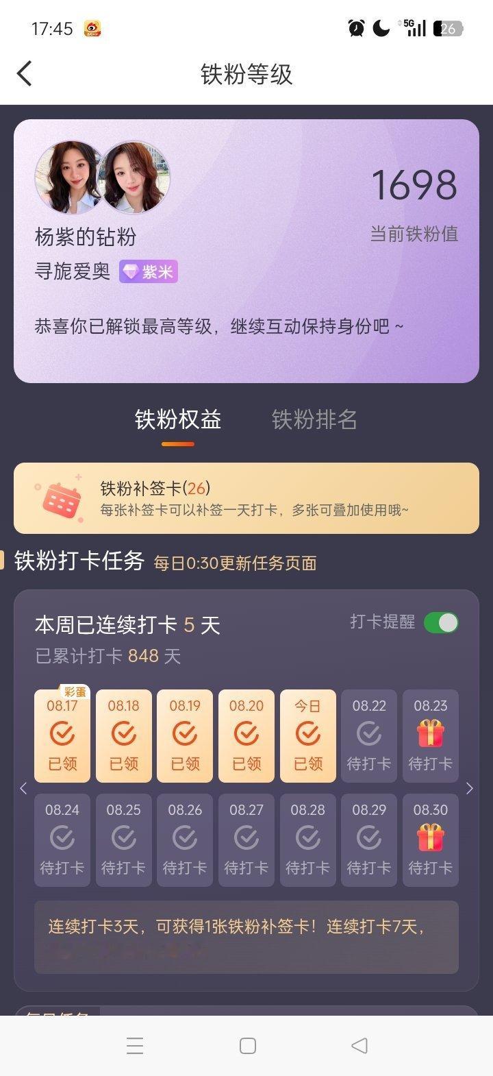 1700铁粉值我来啦