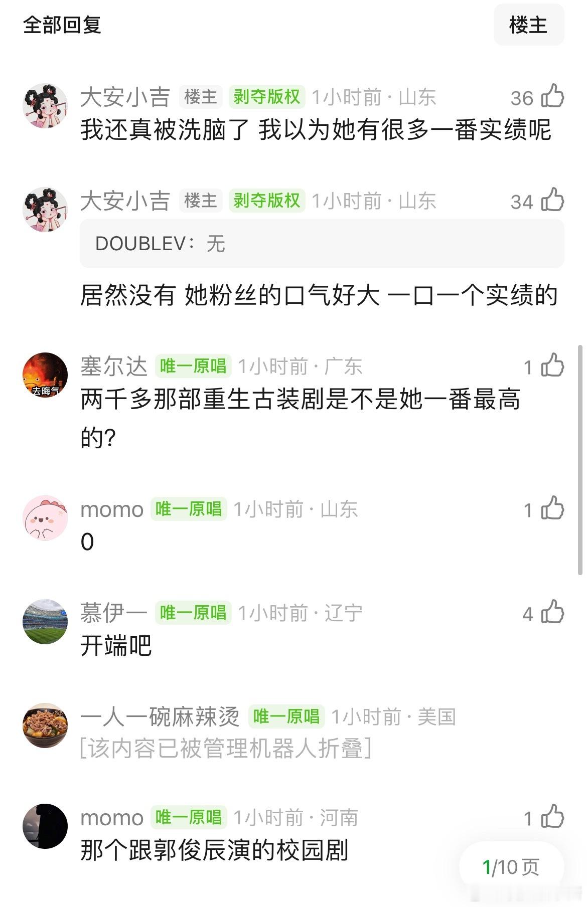 赵今麦是没有一番实绩嘛 ​​​