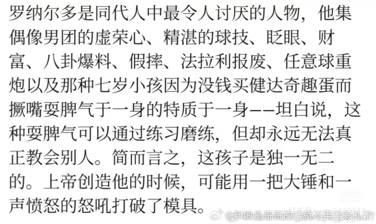 我这两天围观下来发现脚球界整个关于老汉的舆论风格太神奇了，情感浓度如此强，爱极恨