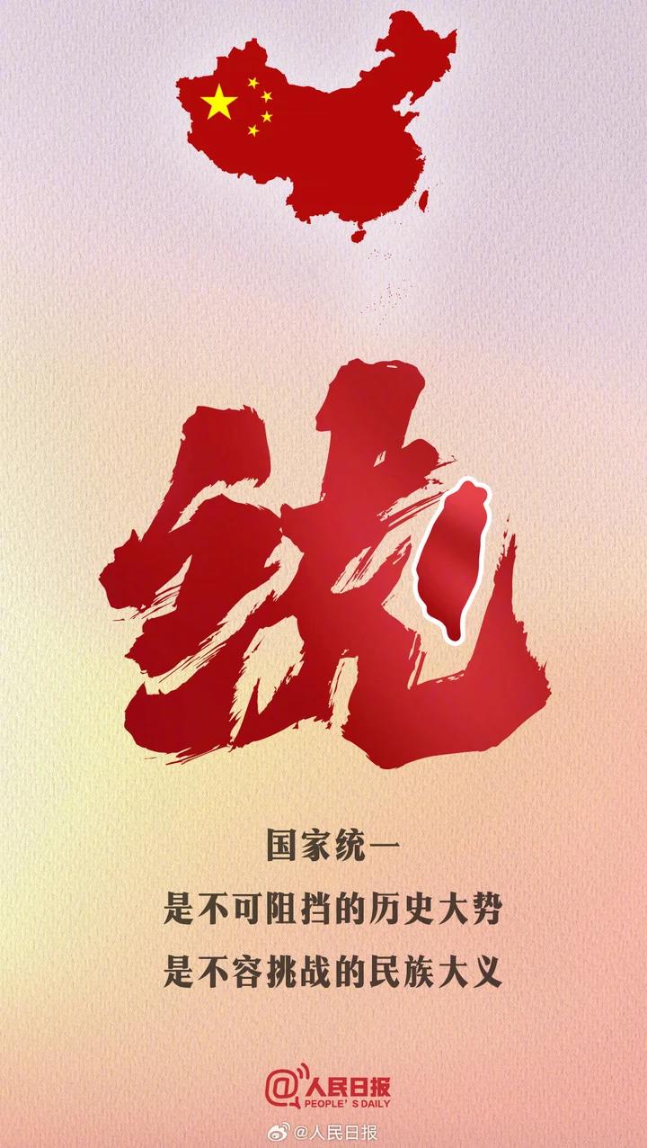 如果台湾被大陆武统，中华人民共和国只是多了一个台湾省。如果是和平统一，台湾将是一