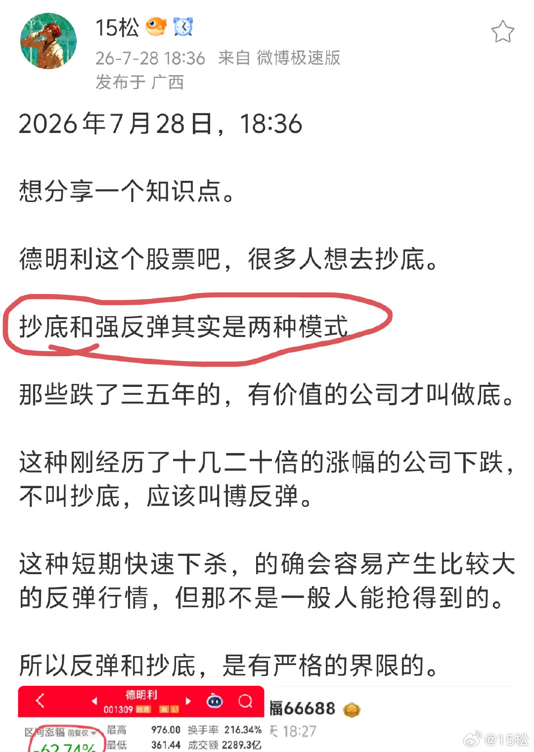 2026 年 7 月 29 日，周三。11:06大家还要时刻注意的一个点，就是抄