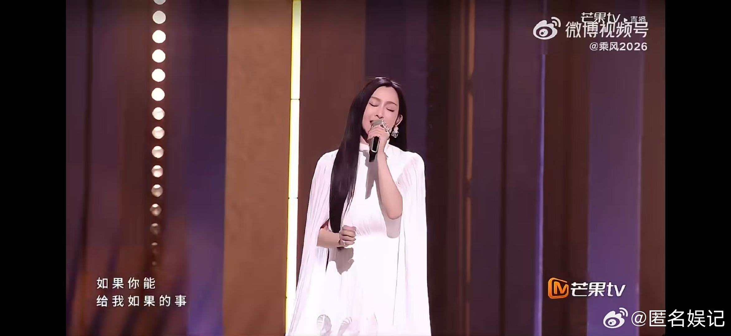 范玮琪如果的事乘风初舞台直播乘风2026范玮琪现身乘风初舞台，一首如果的事深情满