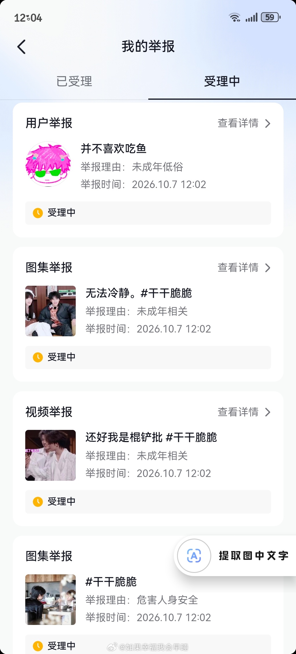 分享图片 ​  ​​​