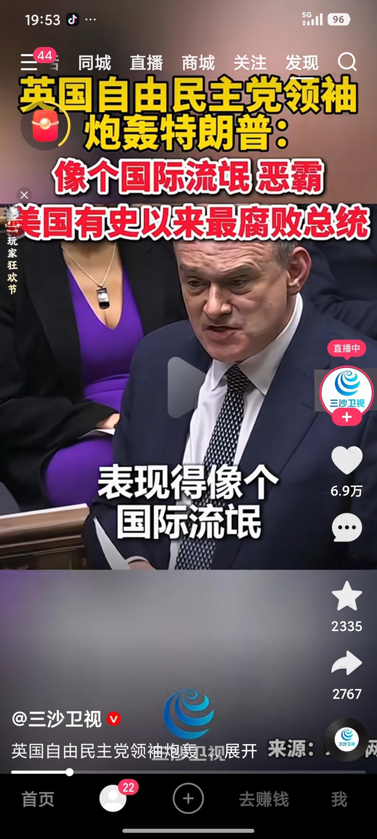 [呲牙]全世界都知道特朗普是个国际流氓，是个恶霸，是个恶棍。。
[呲牙]怕报复没