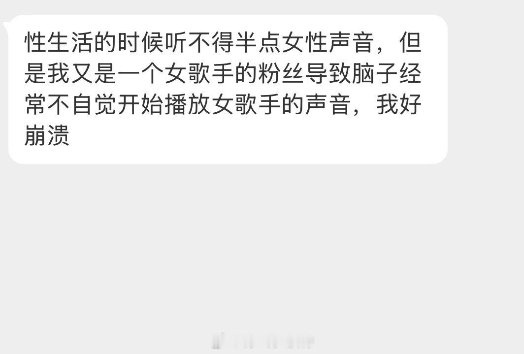 情感树洞 好崩溃？？？ 
