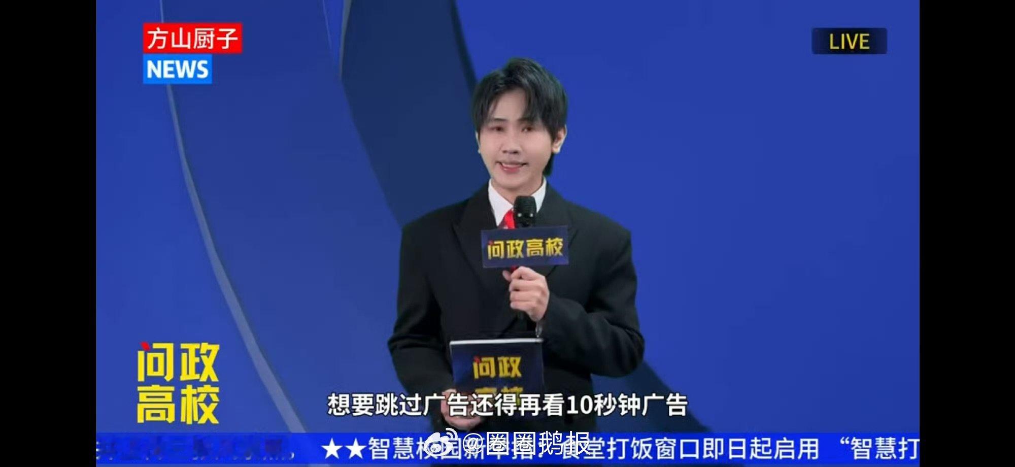 大学生质疑校园APP广告泛滥终于有小品关注大学生困境了弹窗满天飞，链接点不完，校