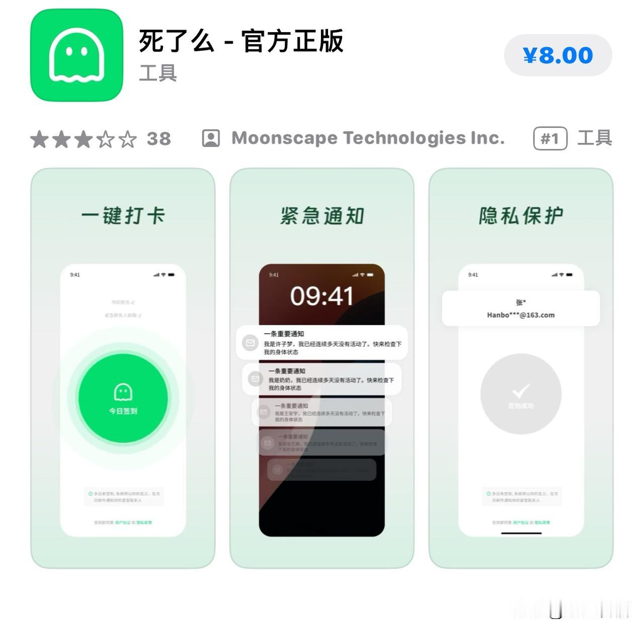 万万没想到，腾讯最近推出了一款名曰“死了么”的软件。
       据说这是一款