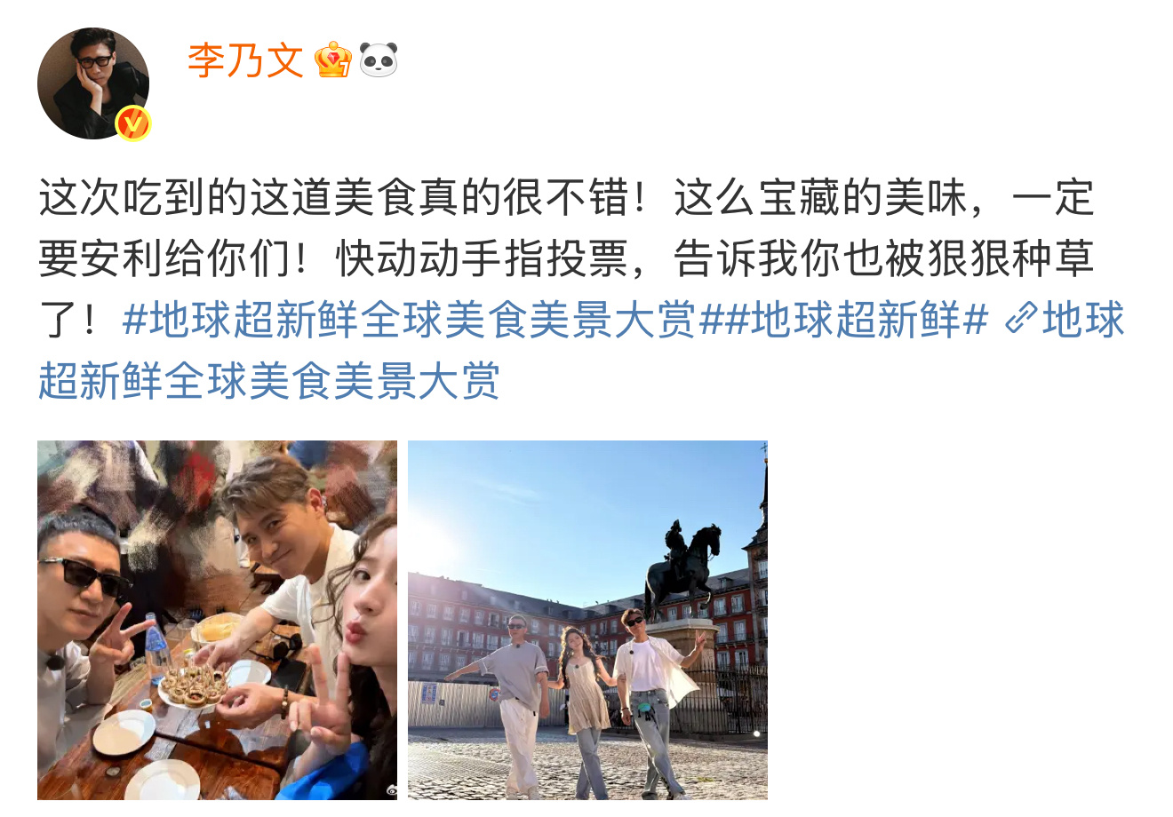 李乃文晒跟孙红雷欧阳娣娣合照李乃文晒跟孙红雷欧阳娣娣合照[憧憬] ​​​