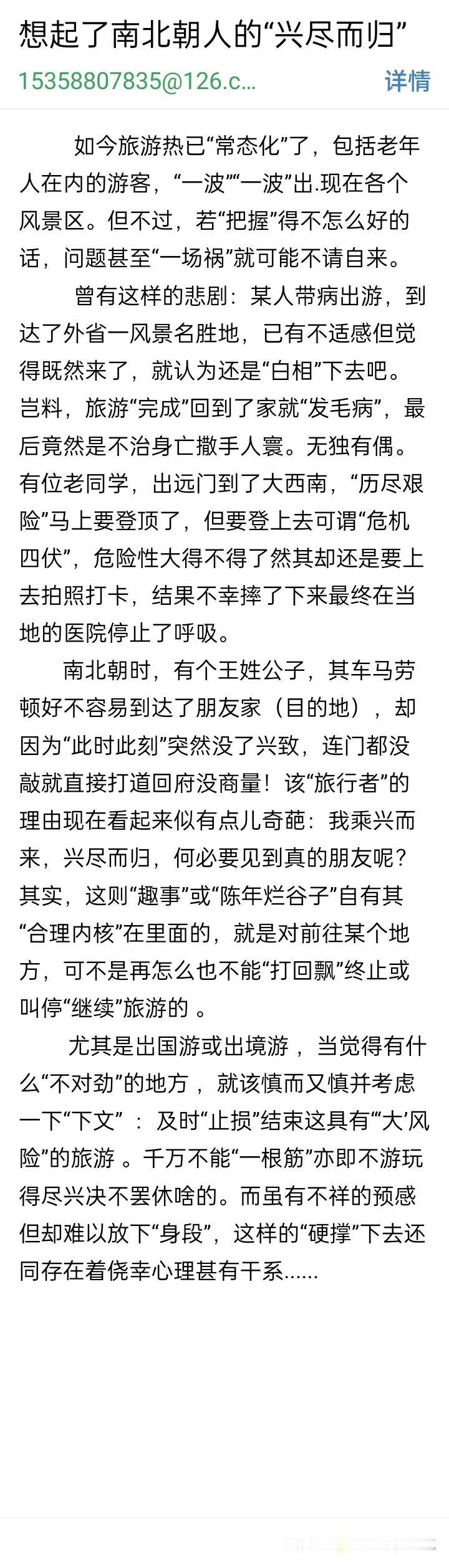 春节越来越迫近了，旅游热潮马上就要闪亮登场！不过，安全第一，必须“如履薄冰，如临