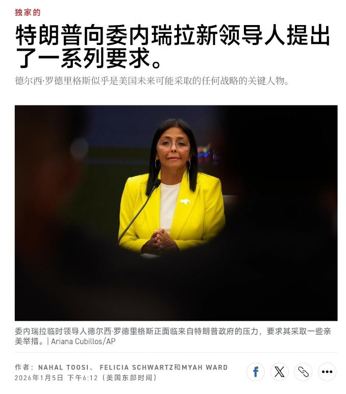 中美局势明朗了，美国开始打明牌“针对”中国了，白宫向马杜罗接班人提要求，不许向中