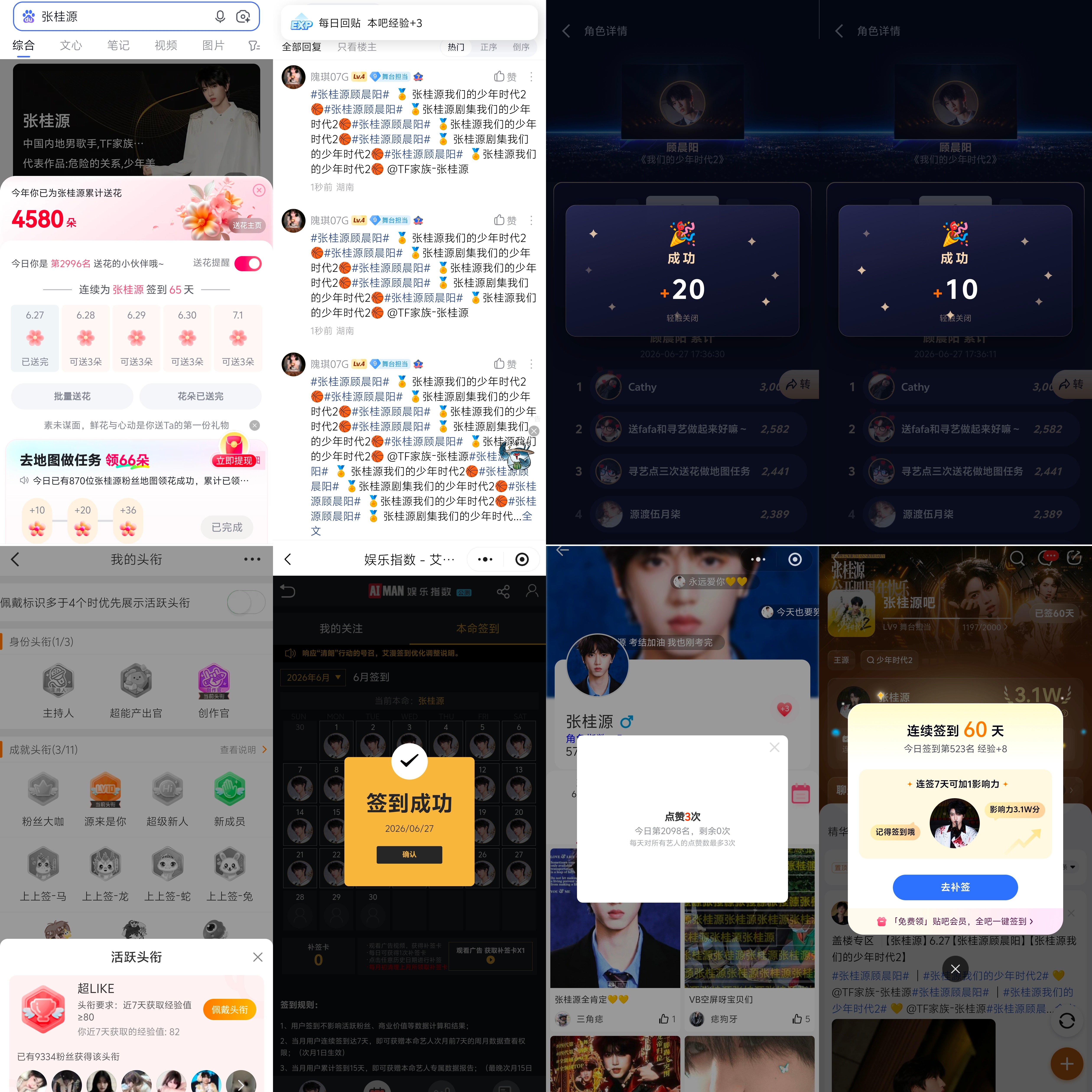 6.27  专栏 · 龙国大业📊