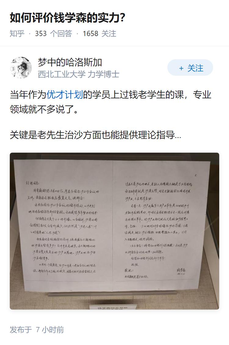 如何评价钱学森的实力？